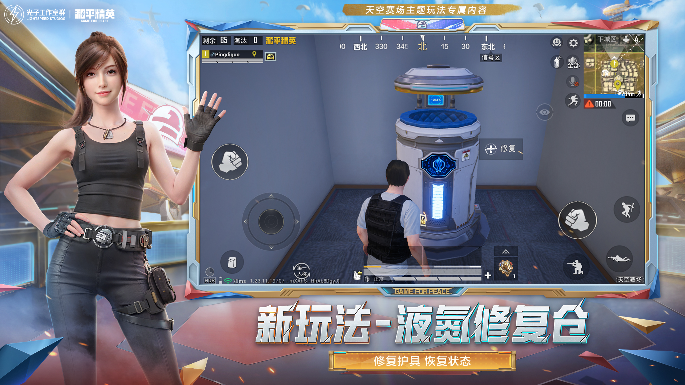 深入了解和平精英辅助现象：技术创新与社会影